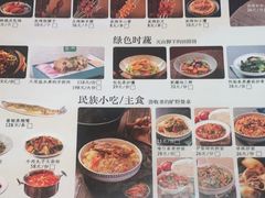 -纳瓦新疆菜(银都店)