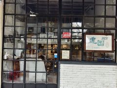 -建国328 本帮小馆·面馆