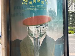 -百老汇电影中心(油麻地店)