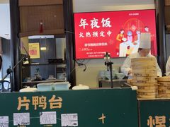 -煜丰汴京烤鸭(福彩路店)