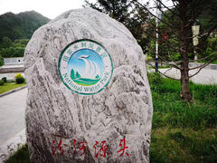 -芦芽山旅游度假区