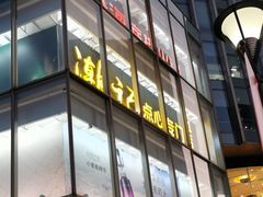 -巴黎春天(浦建店)