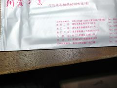 -川流不息(北蔡休闲广场店)