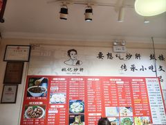 -姚记炒肝店(鼓楼店)