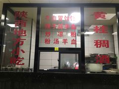 门面-樊记腊汁肉(竹笆市总店)