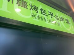 -丝路传奇·中国拉面航母店(北医三院店)