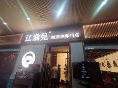 -臻湘·精致湖南菜·零预制