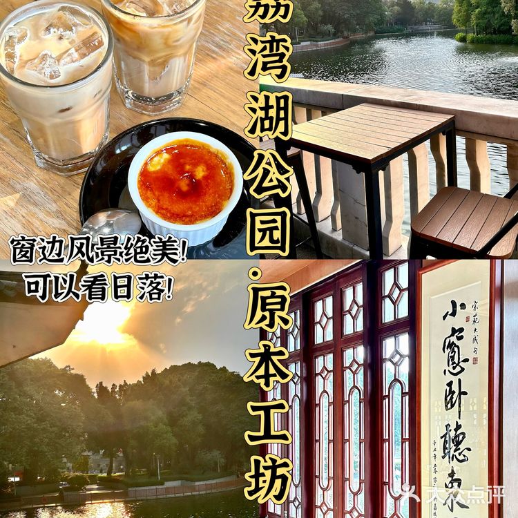 在广州丨宝藏湖边咖啡店看日落🌇发呆一整天！