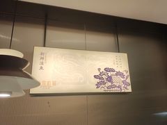 -鱼你相聚·河鲜馆(袁家岭店)