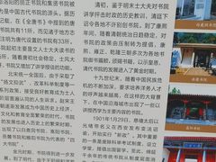 -关中书院