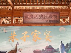 -五夫镇朱子家宴