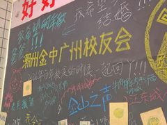 -唔止卤嘢·潮州菜(鹭江店)