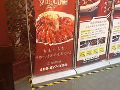 -红胖胖龙虾王·本地菜