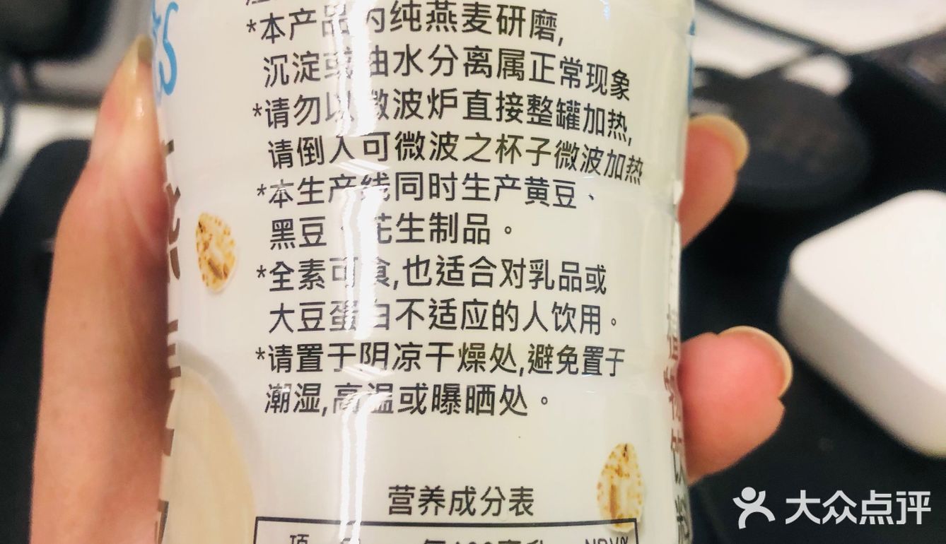 健康管饱燕麦饮，偷懒小憩便利蜂
