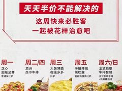 活动页面-必胜客(福州永嘉PH店)