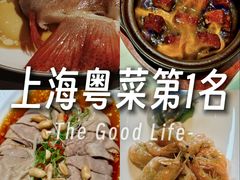 -荣兴酒家(徐家汇店)