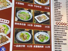 -银记肠粉店(南方医院店)