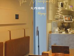 -大酉·M Coffee(北京美术馆店)