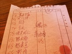 -得意楼蒸菜馆