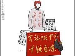 -王虎子大饼(甸柳新村五区店)