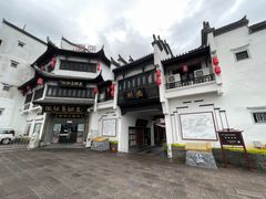 -屯溪老街