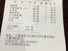 -捞王锅物料理(四川北路店)