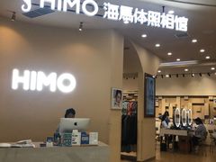-海马体照相馆(成都来福士广场店)