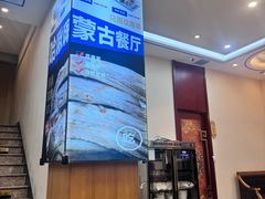 -哈啾嗨·蒙文化主题餐厅(京汉新城店)