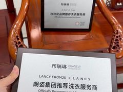 -布瑞琳洗衣(望京万象汇店)