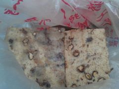 赤豆糕-杨招娣糕点(装驾桥巷店)