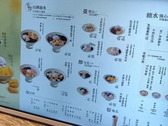 -鲜芋仙(大兴龙湖店)