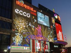 -港悦广场