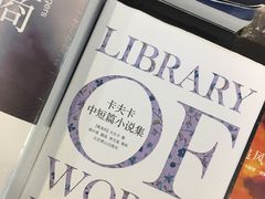 -新华书店(泉城路店)