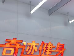-奇迹健身(SM广场店)