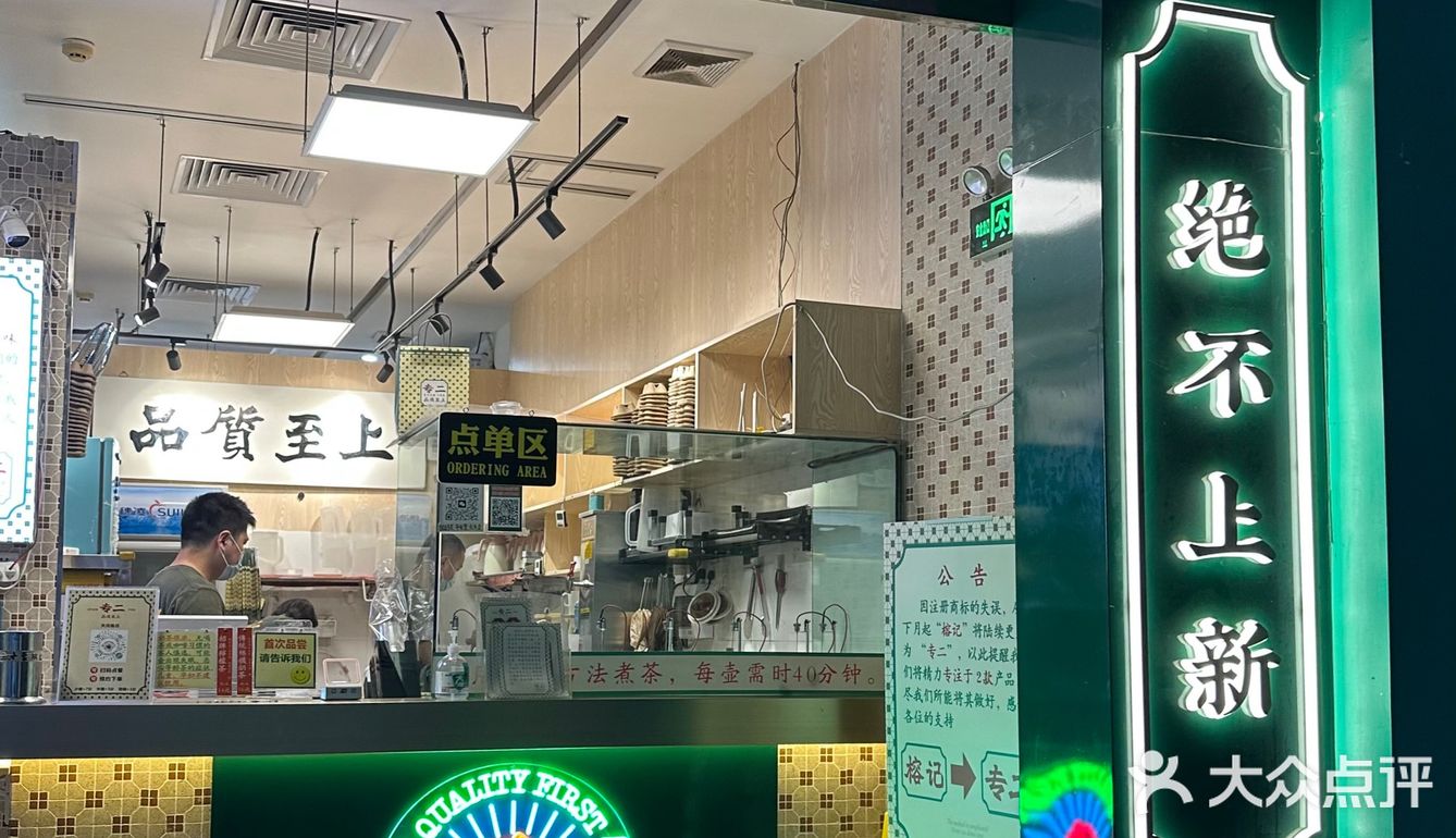 廣州港式奶茶🥤