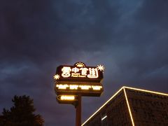 -莫子山公园