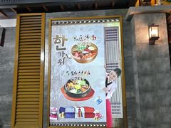 -春花民族美食(佳木斯总店)