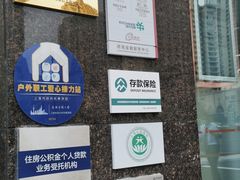-中国银行(上海交通大学徐汇校区支行)
