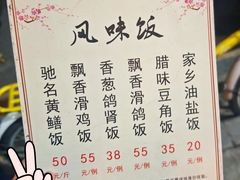 -富哥食店