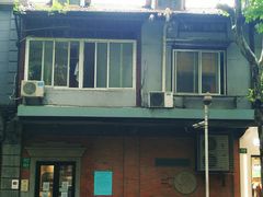 -大韩民国临时政府旧址