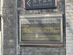 -北京国子监胡同