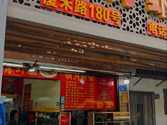 -明月虾面(厦禾路店)