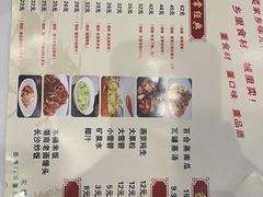 -洞庭米湘·湖南菜(银河SOHO店)
