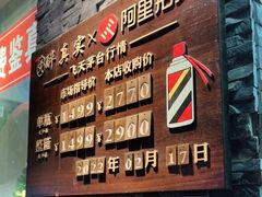 -醉真实酒批发行·茅台·五粮液·红酒寄卖回收