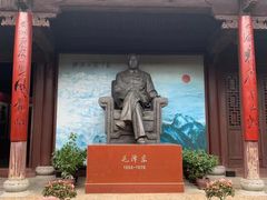 -清漾毛氏文化村