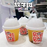 放牛斑之敲可爱的mini宝宝杯