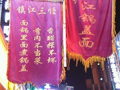 -苏渝轩面府(万达广场店)