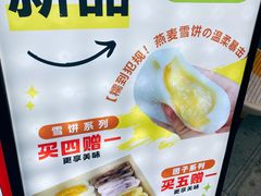 -张果佬年糕卷(科巷店)