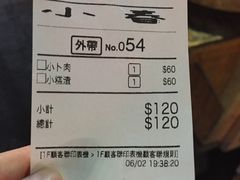-小春糕渣、卜肉、照烧皮蛋