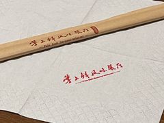 -掌上鲜(南顺城街店)